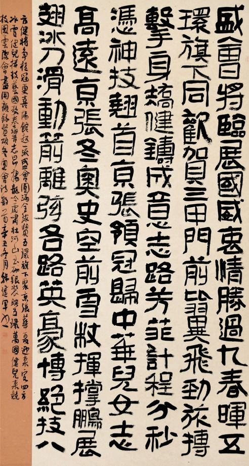 河北省文聯迎冬奧主題文藝創作精品展示 書法