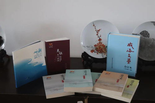 盛事 威海市文學藝術(shù)創(chuàng)作基地落戶香庭海岸，開啟文藝創(chuàng)作新篇章